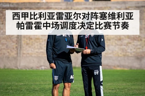 soccer coach tactics