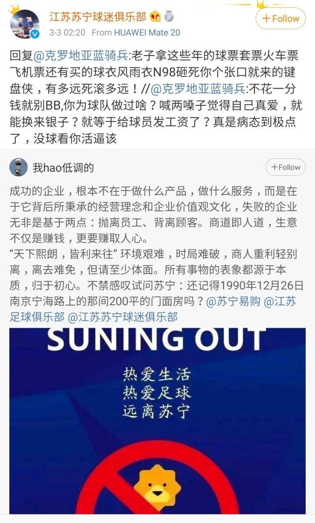 DB真人官网-【中超大洗牌漫谈③】球迷是局内还是局外人？